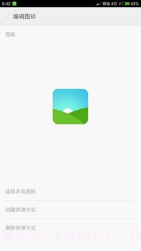 图标修改助手截图1