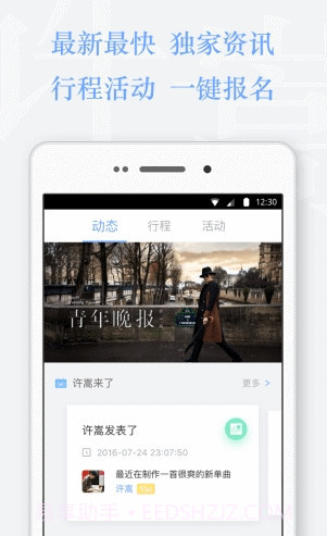 Vae+(许嵩唯一粉丝交流平台)截图2 Vae+(许嵩唯一粉丝交流平台)截图2