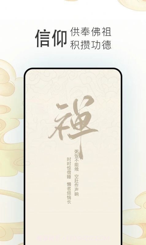 电子木鱼3D截图2