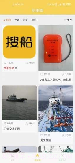 爱租船截图2 爱租船截图2