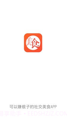 美食加截图3 美食加截图3