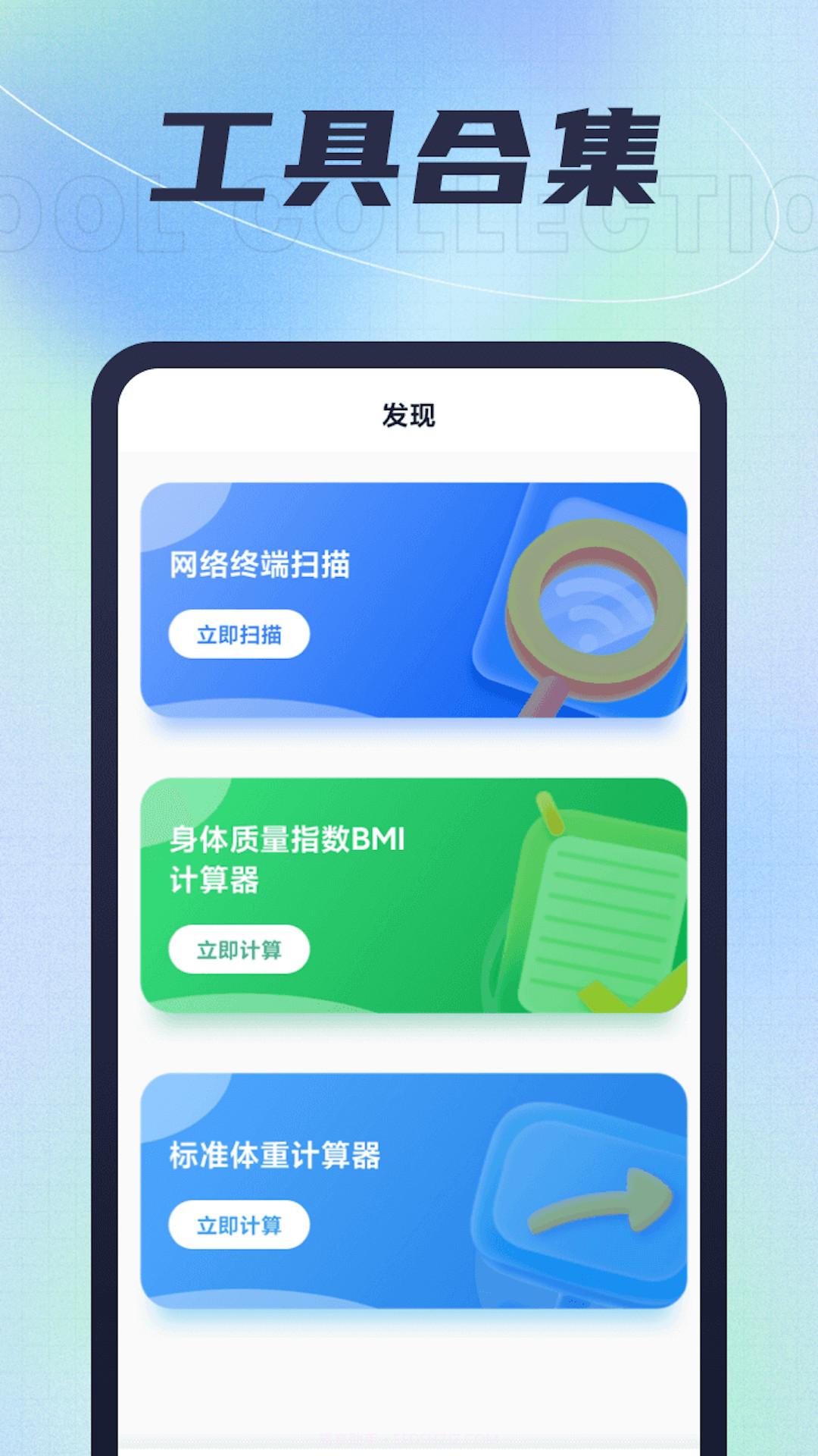 吉兔上网宝截图3 吉兔上网宝截图3