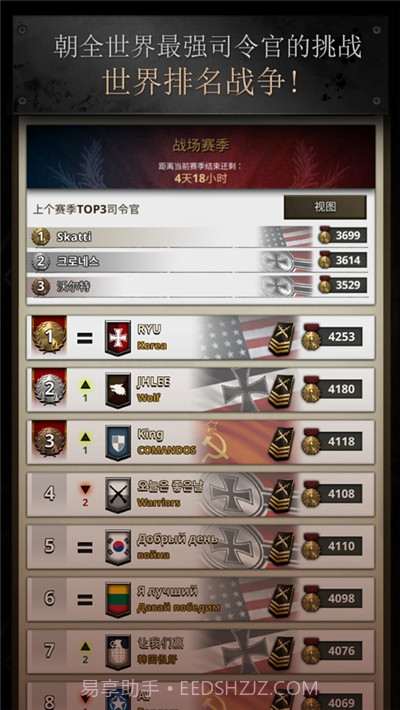 勇猛之路二战最新截图4