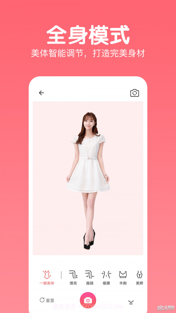 照片美颜相机截图4