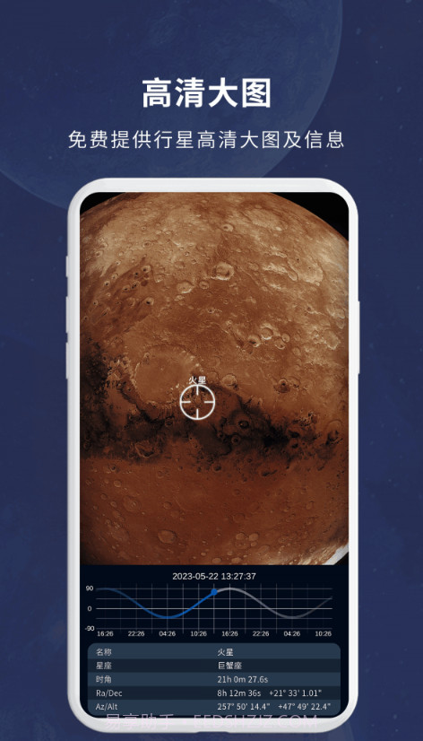 宇宙星图截图4 宇宙星图截图4