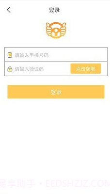 代驾帮手截图1 代驾帮手截图1