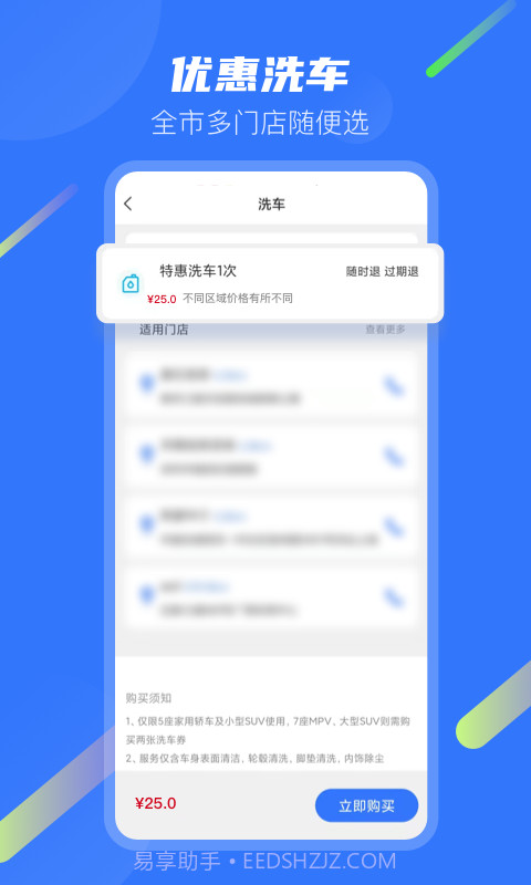 汽车宝截图4 汽车宝截图4