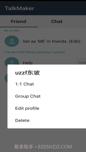 talkmaker中文版截图2