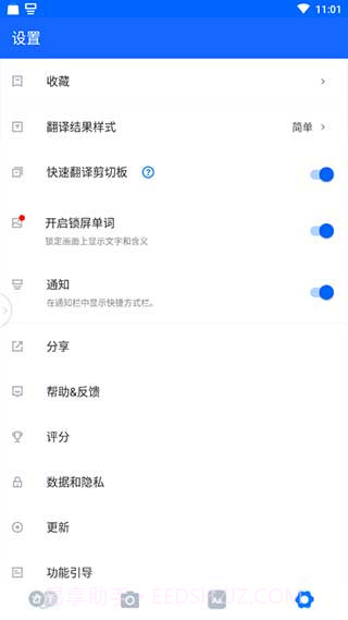 Hi Translate全局屏幕翻译(免费语言翻译器)V2.2.6.7 安卓最新版截图1 Hi Translate全局屏幕翻译(免费语言翻译器)V2.2.6.7 安卓最新版截图1