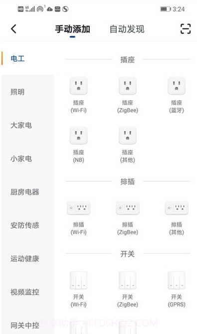 金仕科智能截图1 金仕科智能截图1