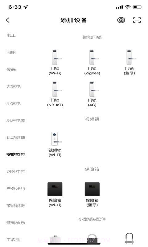 心橙智能截图2 心橙智能截图2