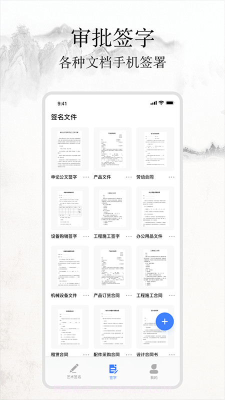 签名随手写截图3