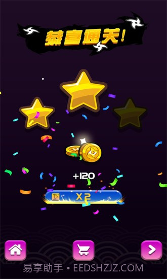 火柴人空中飞侠截图4 火柴人空中飞侠截图4