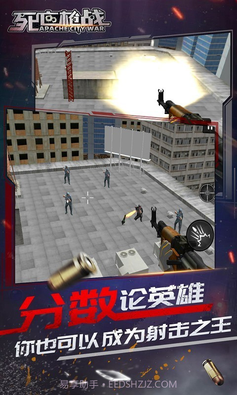 死亡枪战截图5 死亡枪战截图5