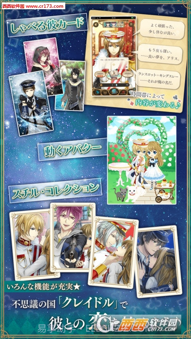 帅哥革命爱丽丝与恋爱魔法中文汉化版截图4 帅哥革命爱丽丝与恋爱魔法中文汉化版截图4