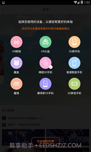 3D东东截图2