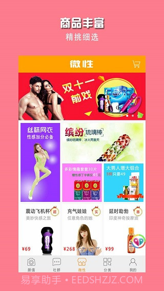 微性截图1 微性截图1