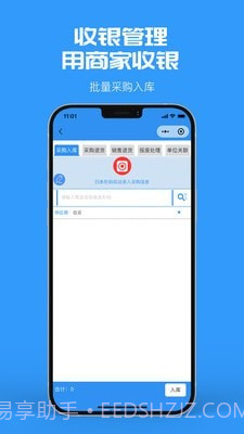 商家收银截图3 商家收银截图3