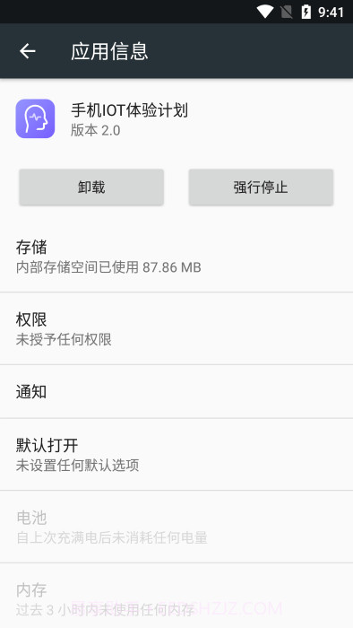 小米miai引擎截图1 小米miai引擎截图1