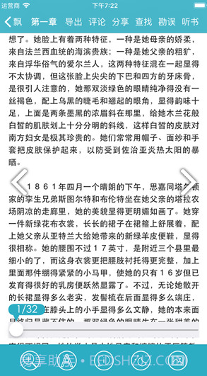 世界名著精选v4.8.0截图2 世界名著精选v4.8.0截图2