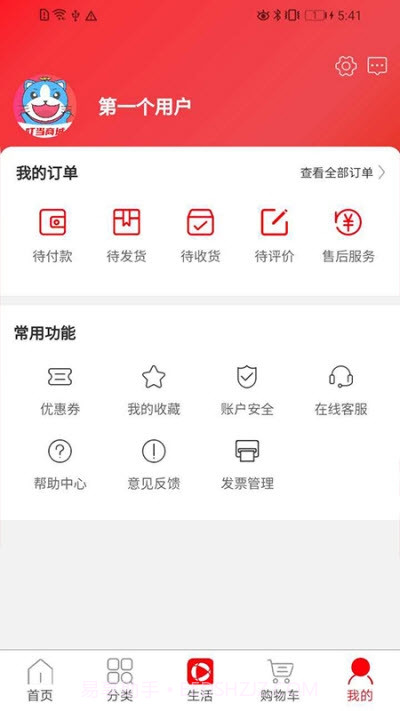 米果商城网上购物截图3 米果商城网上购物截图3