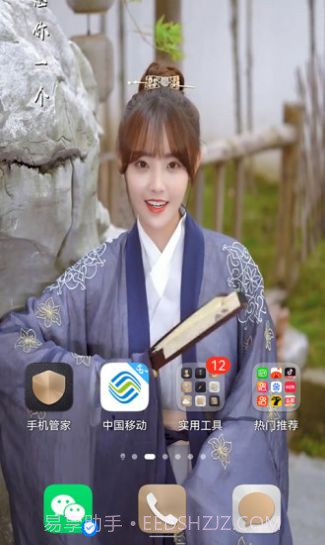 美美来电壁纸截图3