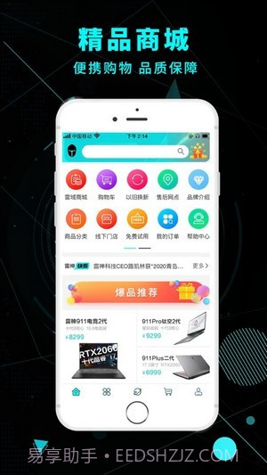 雷神电竞截图2 雷神电竞截图2