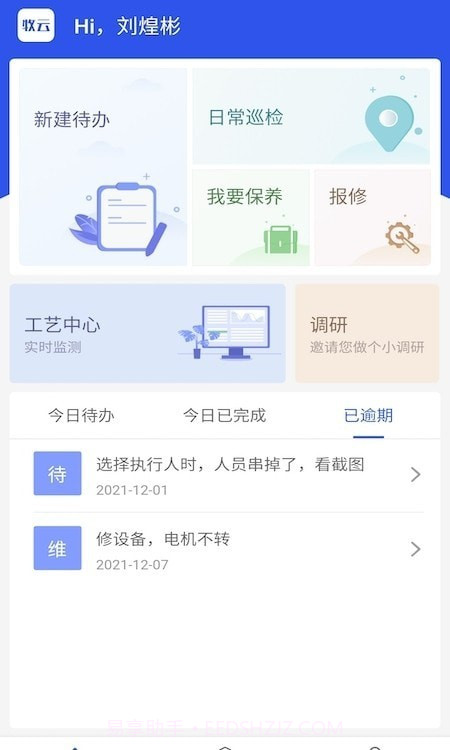 牧云数据水务截图1 牧云数据水务截图1