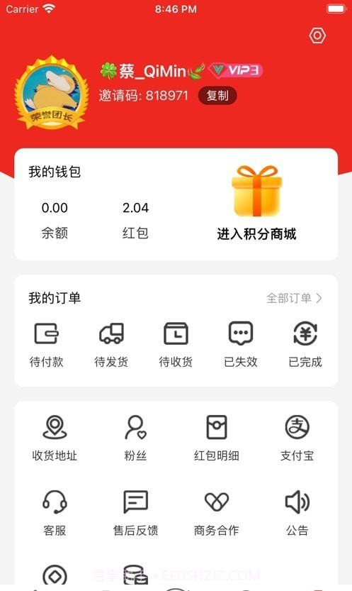 厂拉拉v2.6.0截图1 厂拉拉v2.6.0截图1