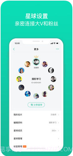知识星球免付费截图4