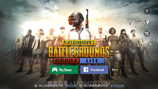 PUBGMobileLITE截图3 PUBGMobileLITE截图3