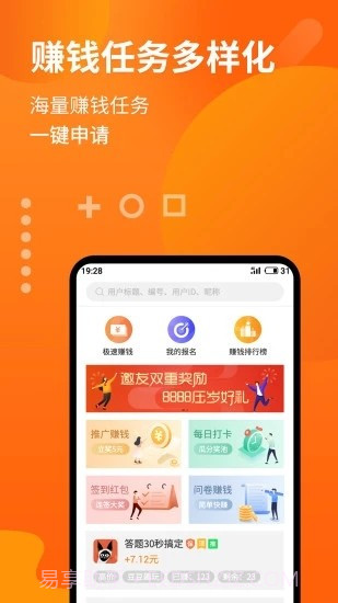 咱家赚多多截图4