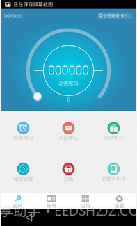 电魂统军令截图1 电魂统军令截图1