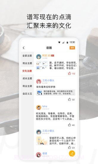 谱谱截图3 谱谱截图3