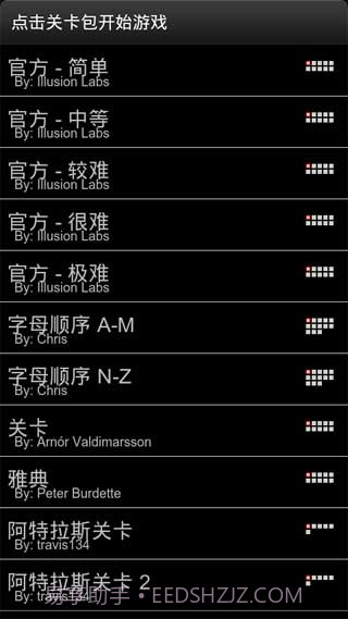 重力球迷宫汉化版截图2