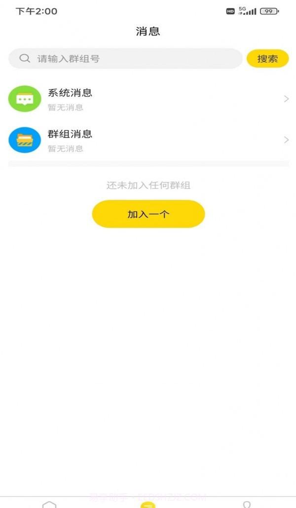 迅捷云盘截图1 迅捷云盘截图1