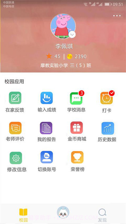 摩教截图1 摩教截图1