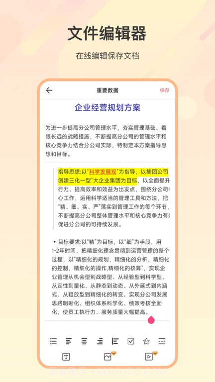 火星解压缩截图2
