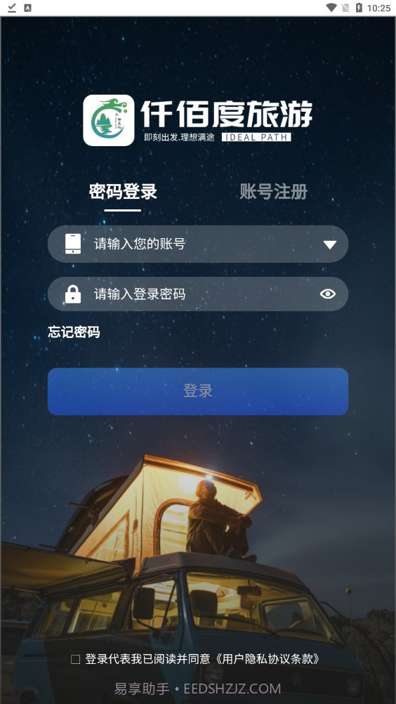 仟佰度截图3 仟佰度截图3