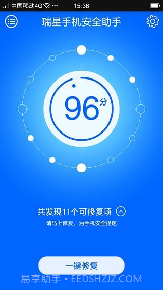 瑞星手机杀毒软件截图2 瑞星手机杀毒软件截图2
