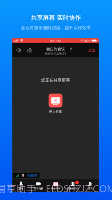 Teampro截图3 Teampro截图3