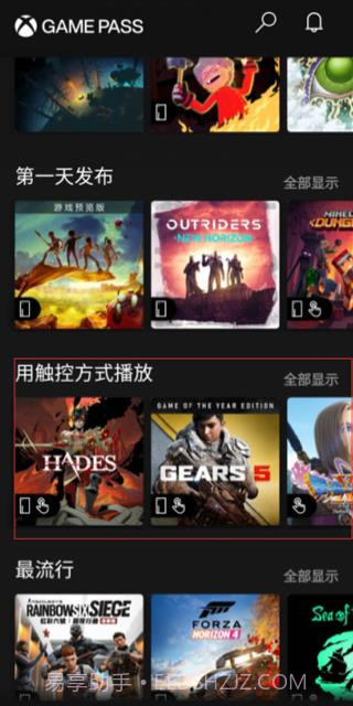 xbox游戏通行证截图4 xbox游戏通行证截图4