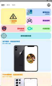 画质mxpro纯净版截图1