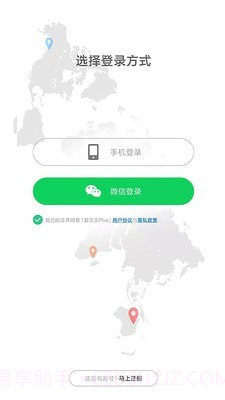 爱贝乐plus截图1 爱贝乐plus截图1