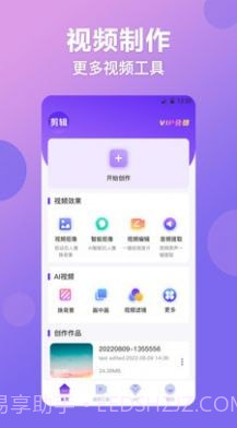 视频P图精灵截图4