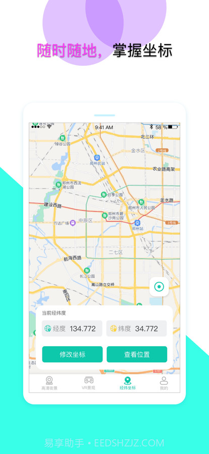 北斗导航截图10 北斗导航截图10