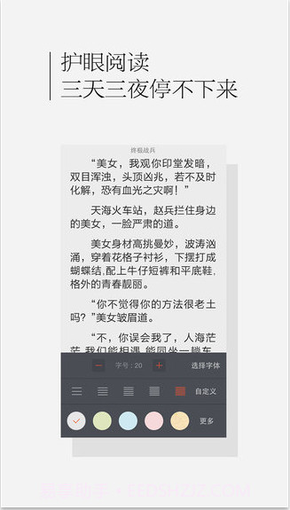 百度书城截图4 百度书城截图4