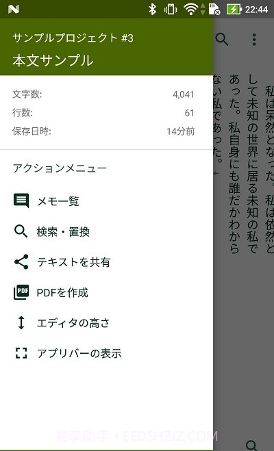 TATEditor垂直文字编辑器截图2