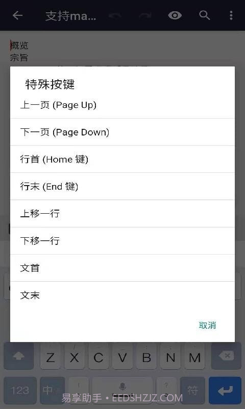 安果编辑器截图2