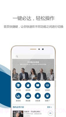 中欧移动学习截图1 中欧移动学习截图1